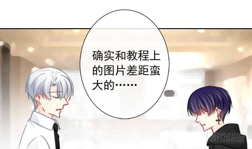 82.突如其来的生理期（3）-第82话