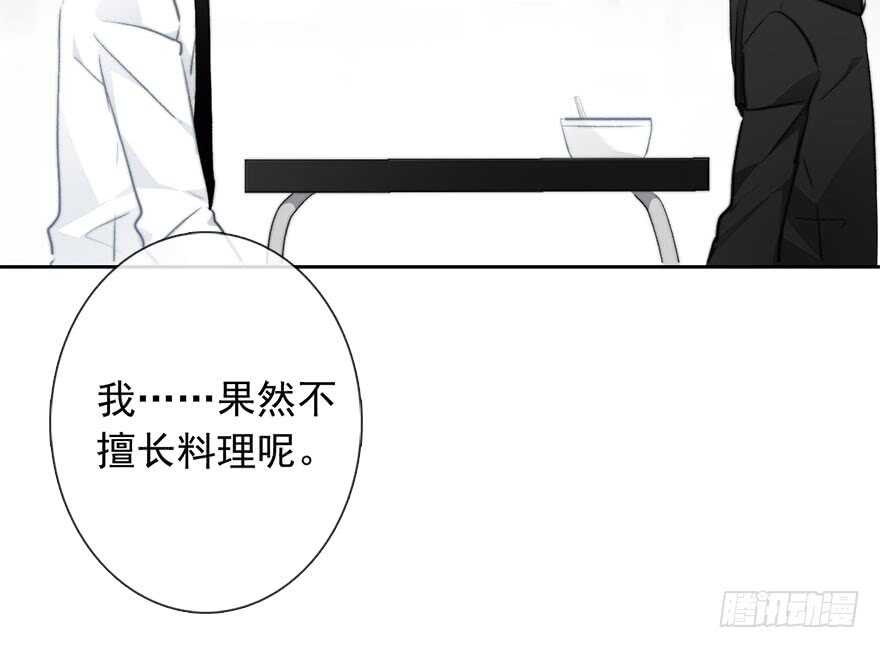 82.突如其来的生理期（3）-第82话