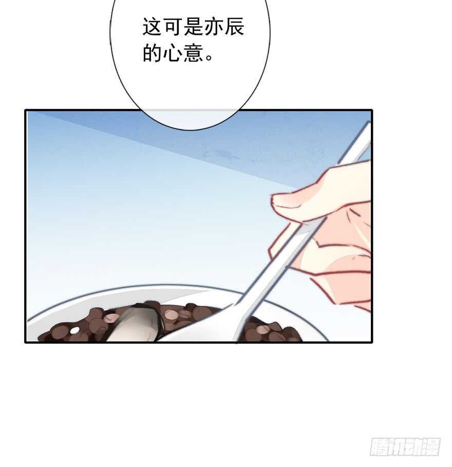 82.突如其来的生理期（3）-第82话