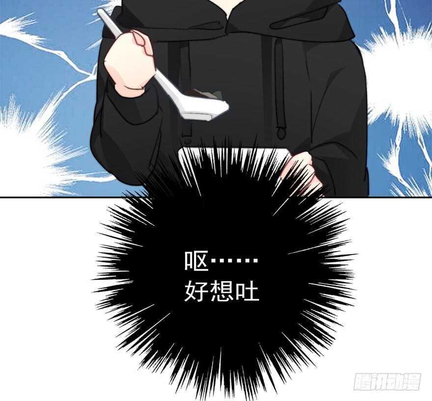 82.突如其来的生理期（3）-第82话