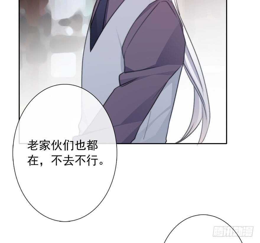 82.突如其来的生理期（3）-第82话