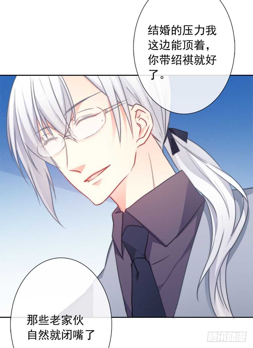 82.突如其来的生理期（3）-第82话