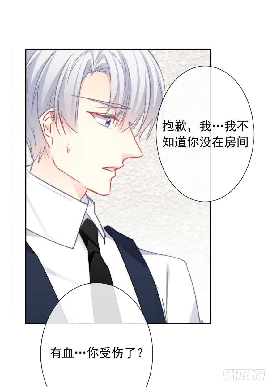82.突如其来的生理期（3）-第82话