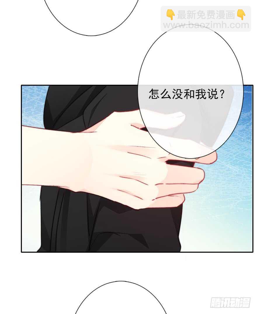 82.突如其来的生理期（3）-第82话