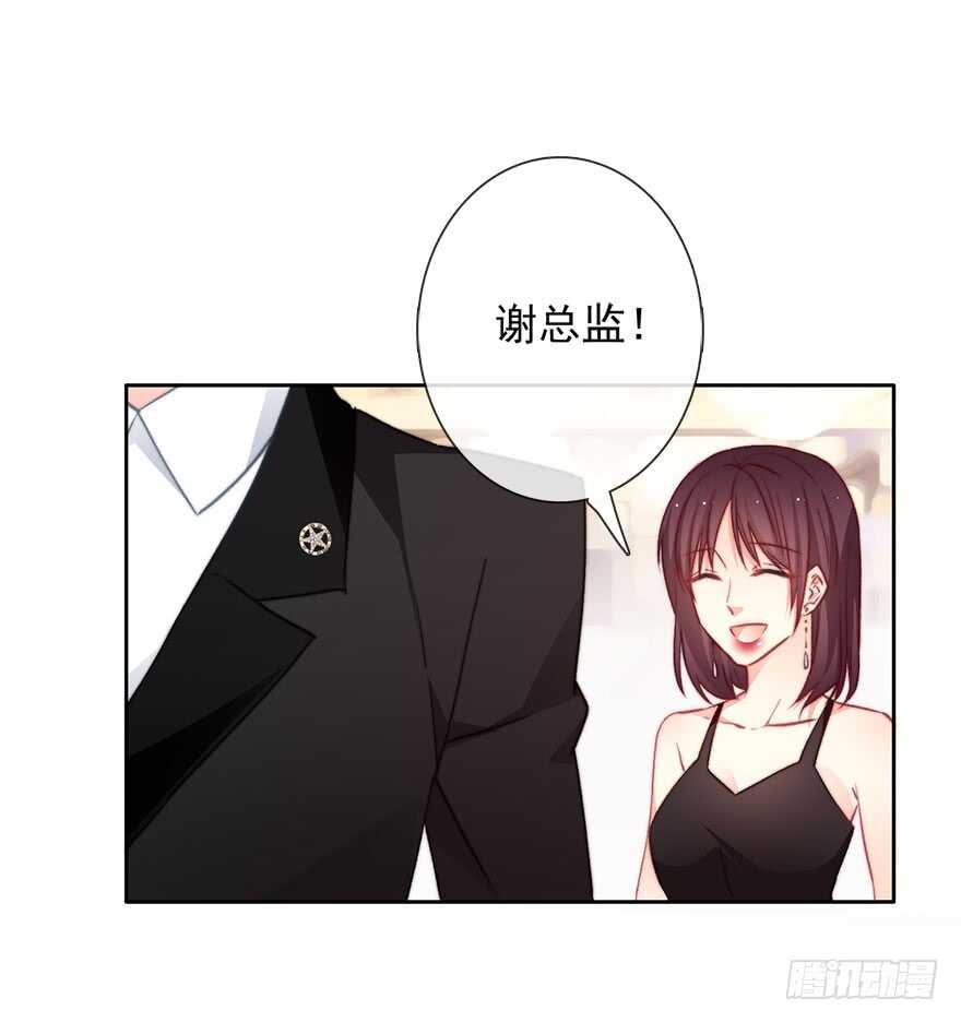 84.苏安果的手机屏幕(2)(1/2)-第84话