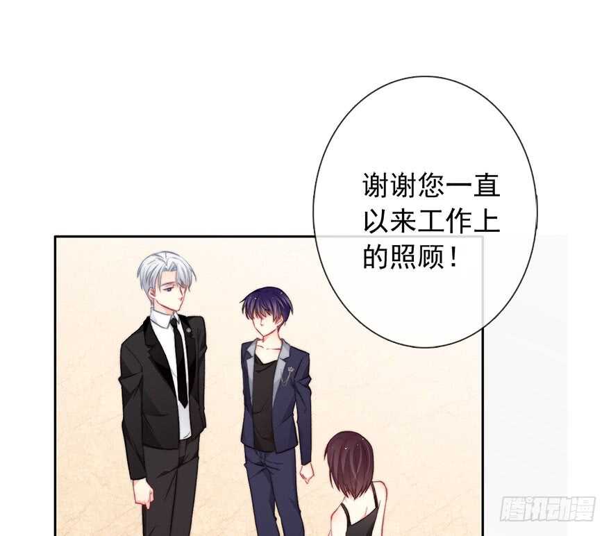 84.苏安果的手机屏幕(2)(1/2)-第84话