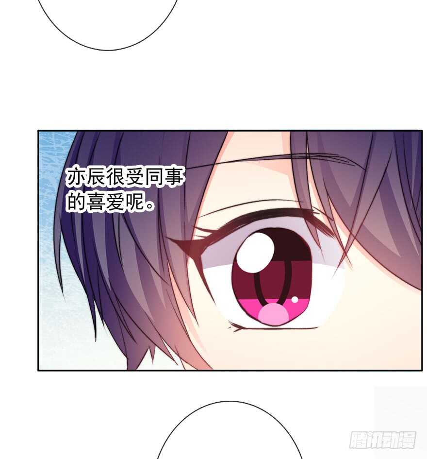 84.苏安果的手机屏幕(2)(1/2)-第84话