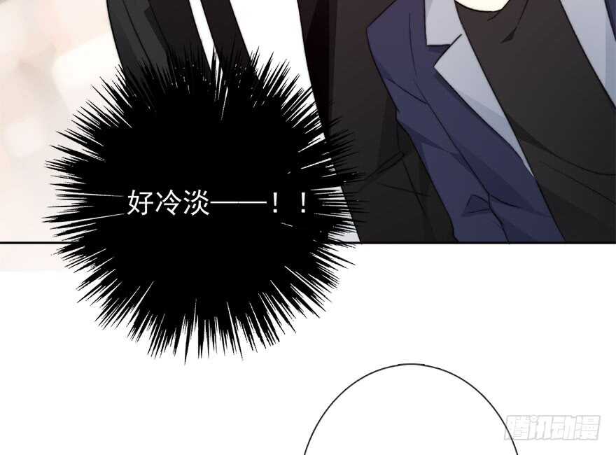 84.苏安果的手机屏幕(2)(1/2)-第84话