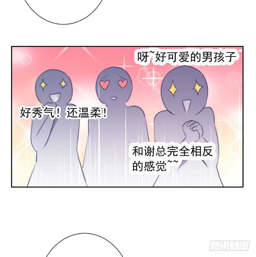 84.苏安果的手机屏幕(2)(1/2)-第84话