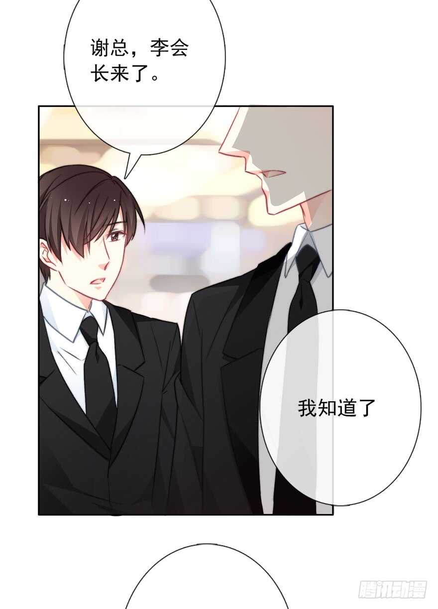 84.苏安果的手机屏幕(2)(1/2)-第84话