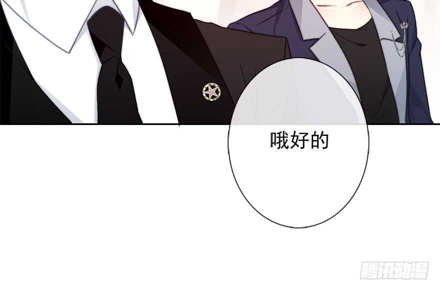 84.苏安果的手机屏幕(2)(1/2)-第84话