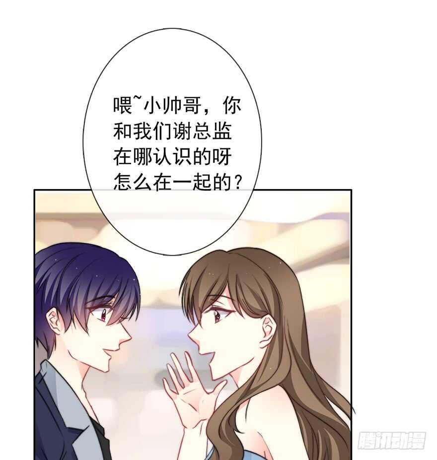84.苏安果的手机屏幕(2)(1/2)-第84话