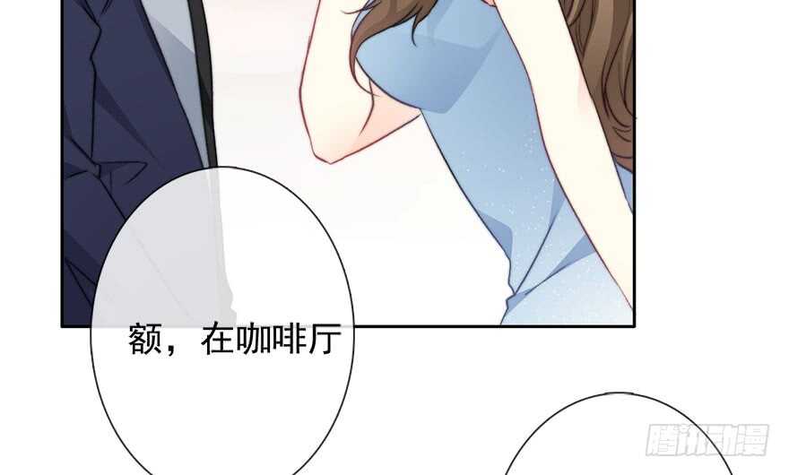 84.苏安果的手机屏幕(2)(1/2)-第84话