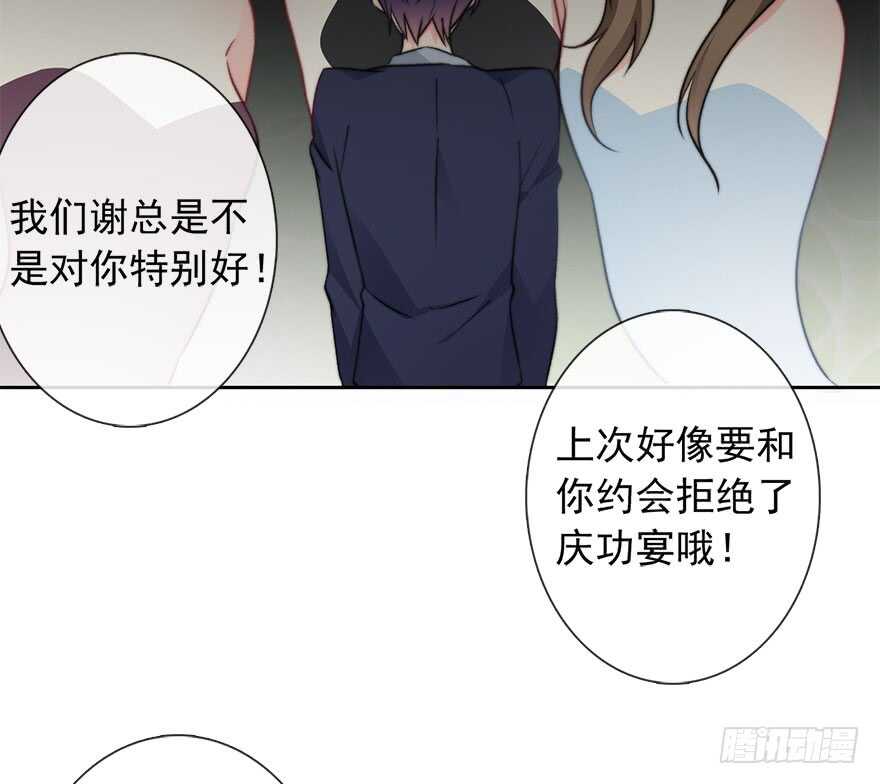 84.苏安果的手机屏幕(2)(1/2)-第84话