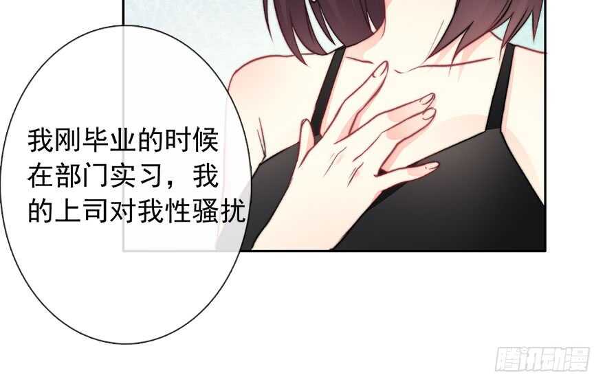 84.苏安果的手机屏幕(2)(1/2)-第84话
