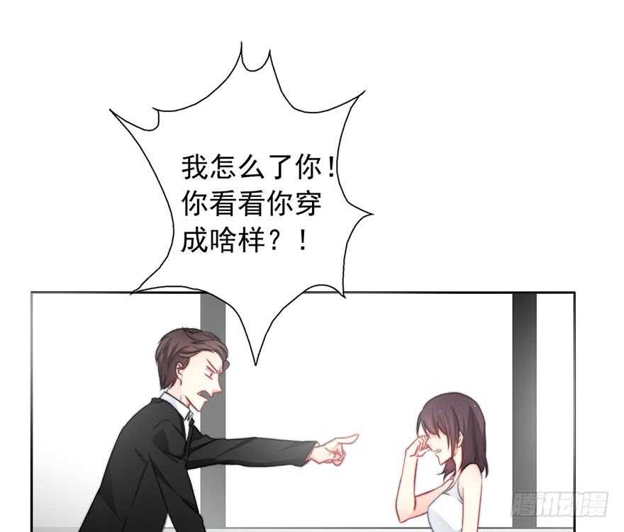 84.苏安果的手机屏幕(2)(1/2)-第84话