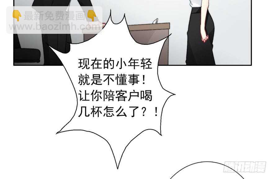 84.苏安果的手机屏幕(2)(1/2)-第84话