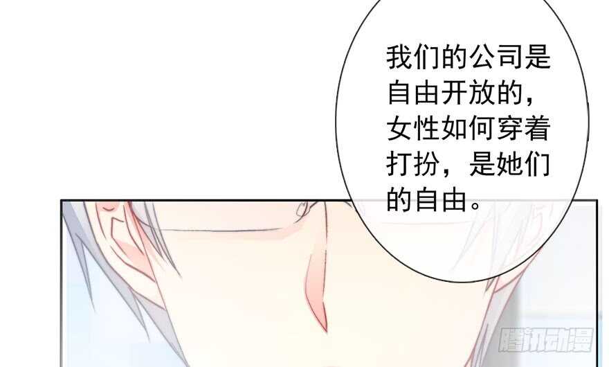 84.苏安果的手机屏幕(2)(1/2)-第84话