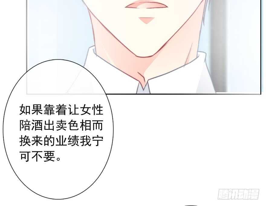 84.苏安果的手机屏幕(2)(1/2)-第84话