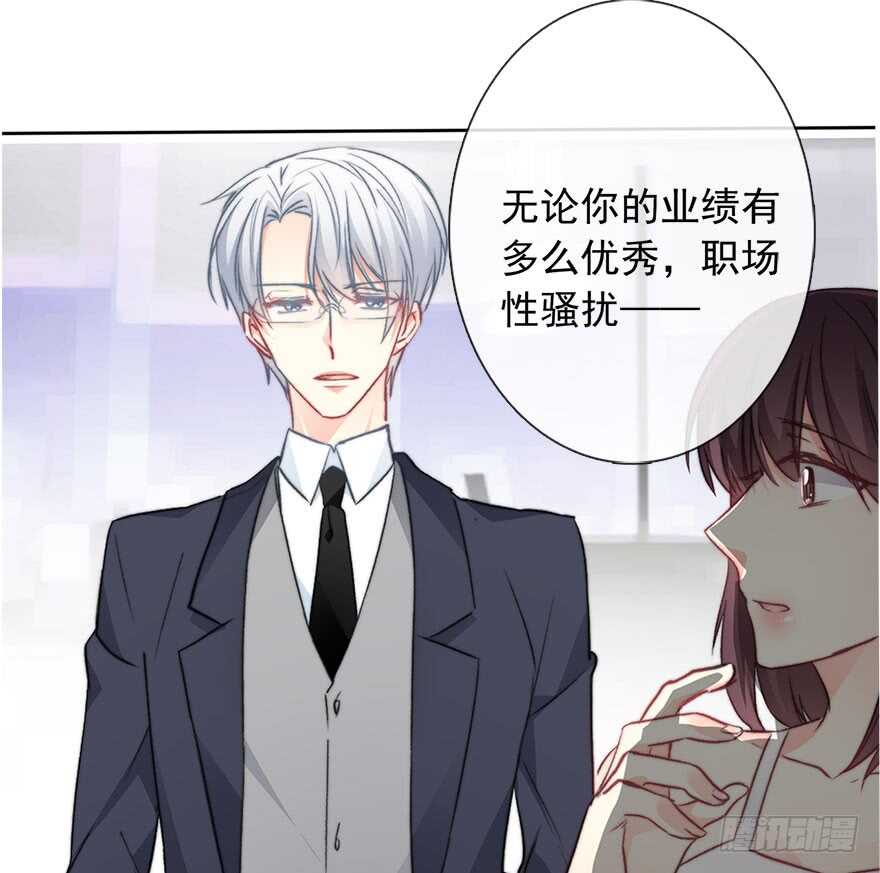 84.苏安果的手机屏幕(2)(1/2)-第84话