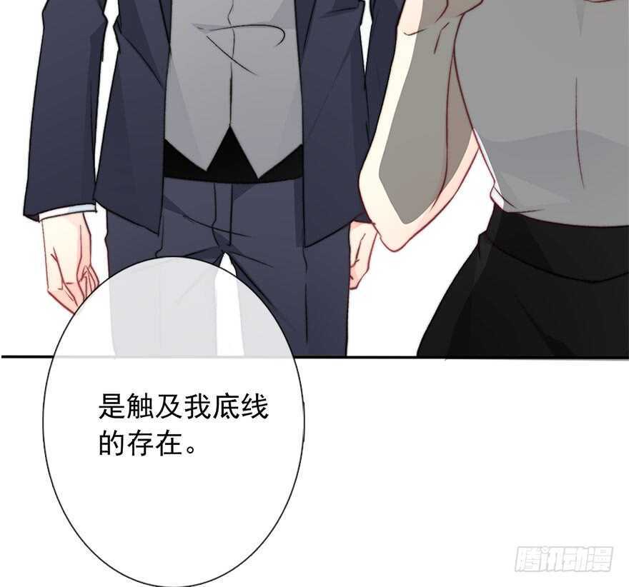 84.苏安果的手机屏幕(2)(1/2)-第84话