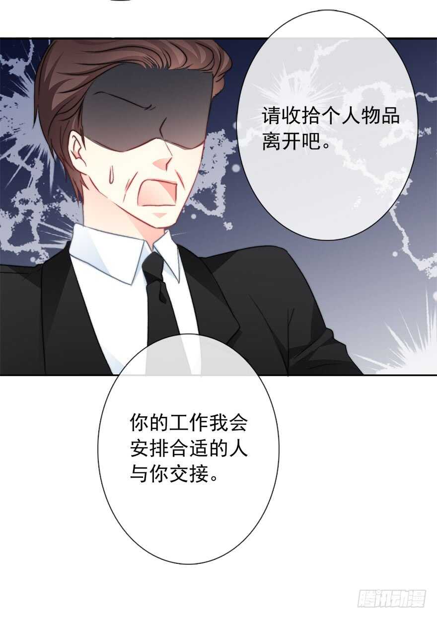 84.苏安果的手机屏幕(2)(1/2)-第84话