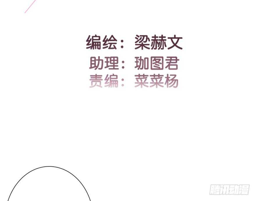 84.苏安果的手机屏幕(2)(1/2)-第84话