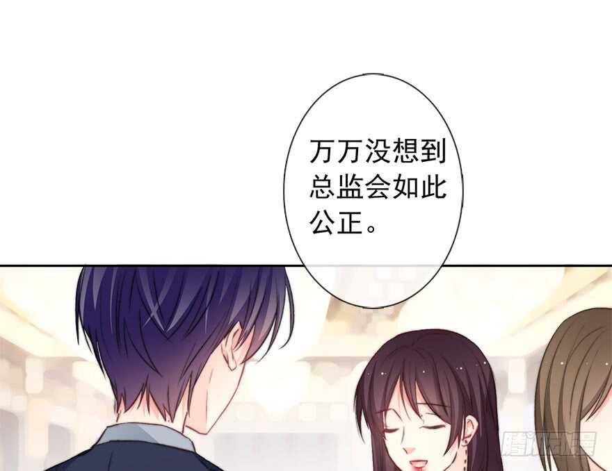 84.苏安果的手机屏幕(2)(1/2)-第84话