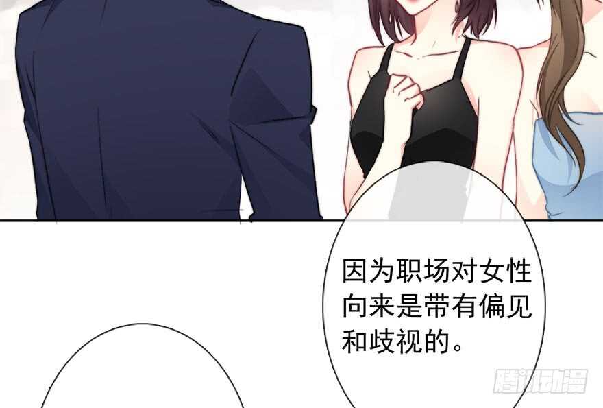 84.苏安果的手机屏幕(2)(1/2)-第84话