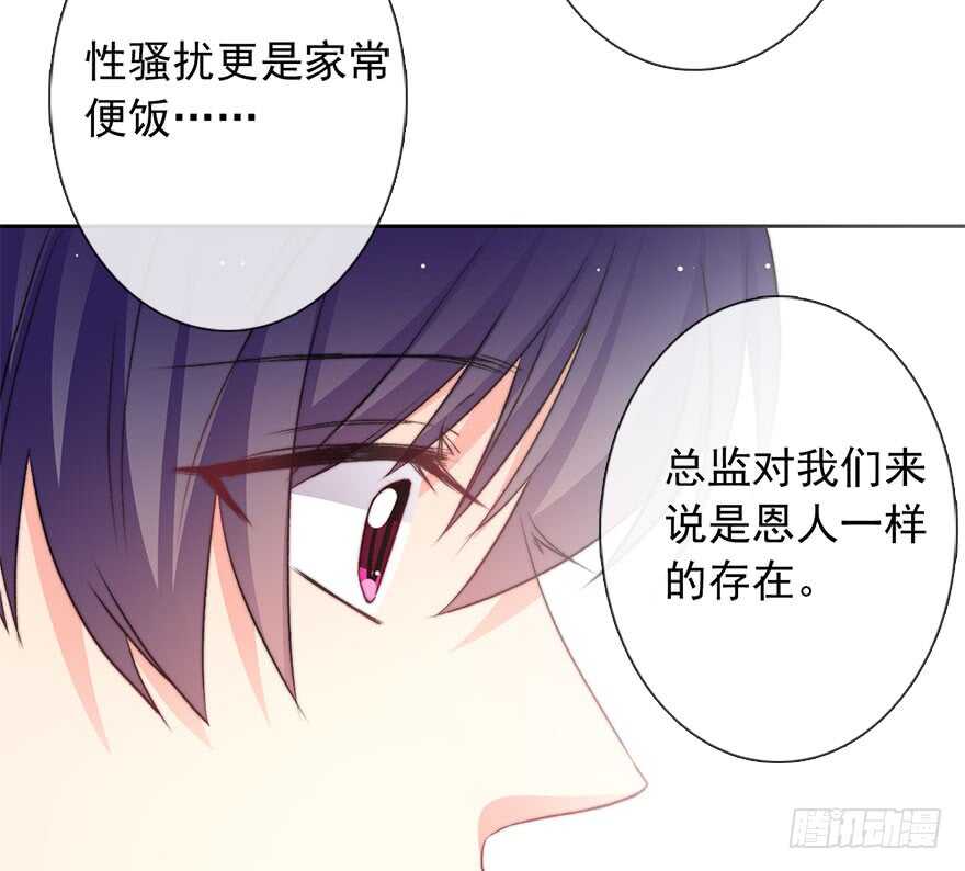 84.苏安果的手机屏幕(2)(1/2)-第84话