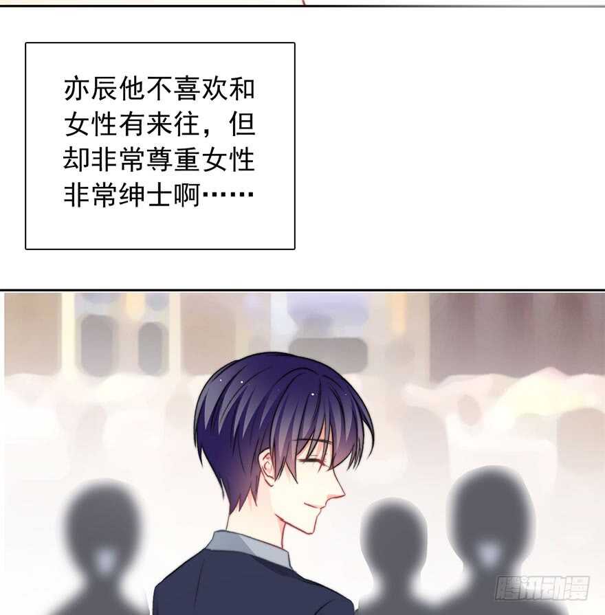 84.苏安果的手机屏幕(2)(1/2)-第84话