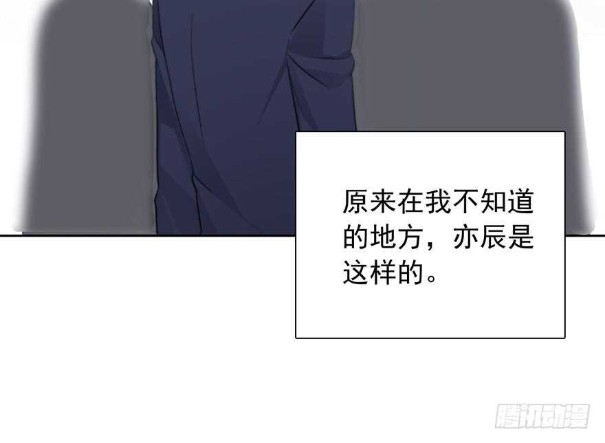 84.苏安果的手机屏幕(2)(1/2)-第84话