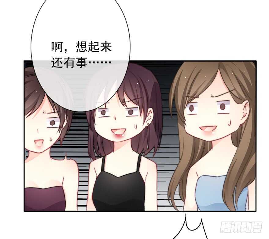 84.苏安果的手机屏幕(2)(1/2)-第84话