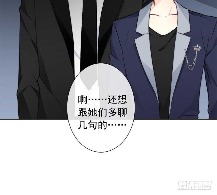 84.苏安果的手机屏幕(2)(1/2)-第84话