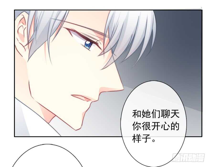 84.苏安果的手机屏幕(2)(1/2)-第84话