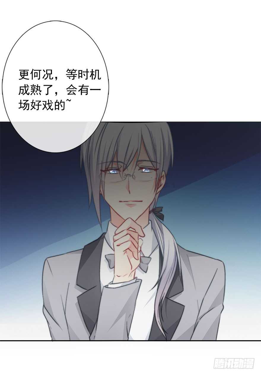 84.苏安果的手机屏幕(2)(1/2)-第84话
