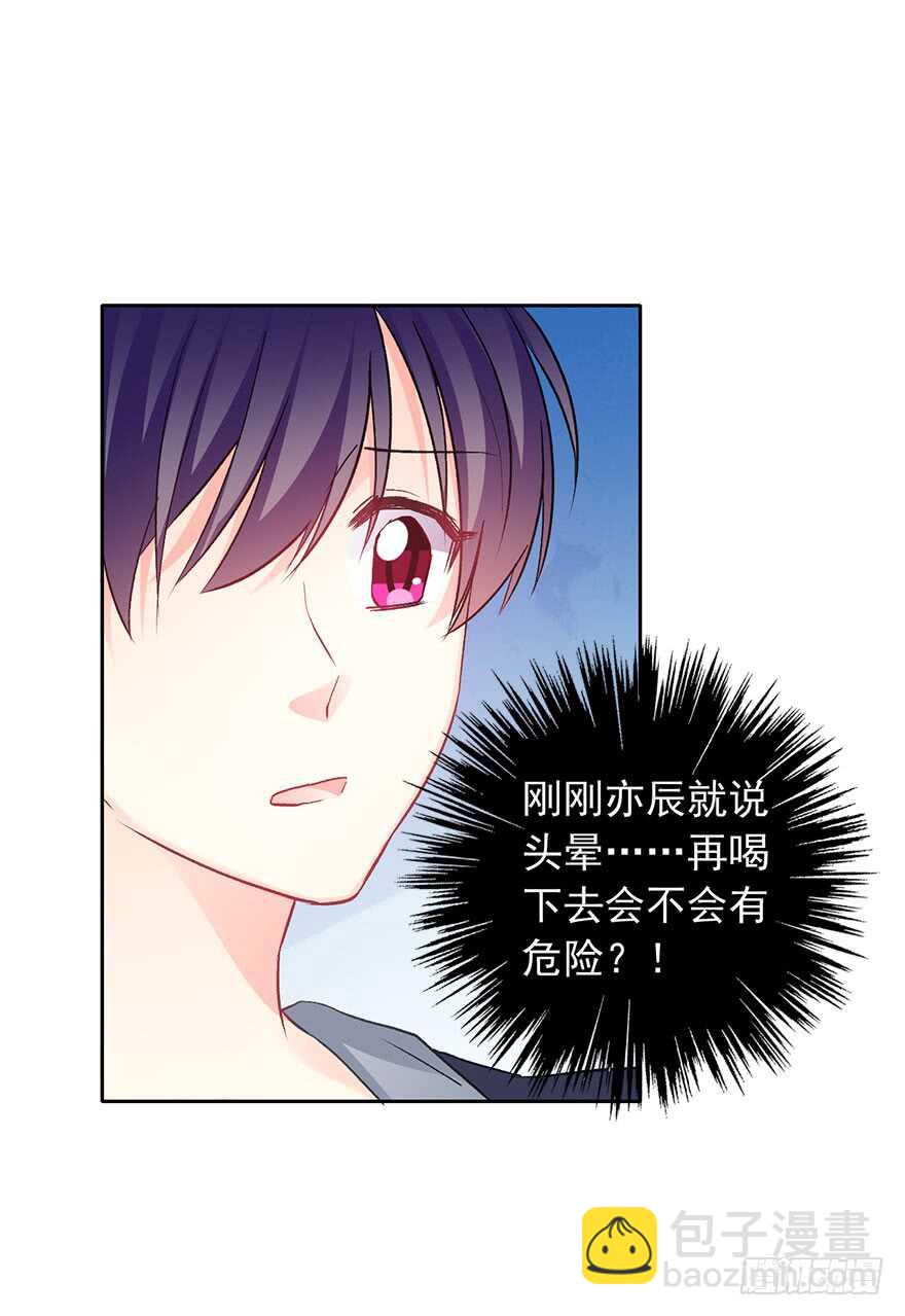 86.想不出题目2.0(1/2)-第86话