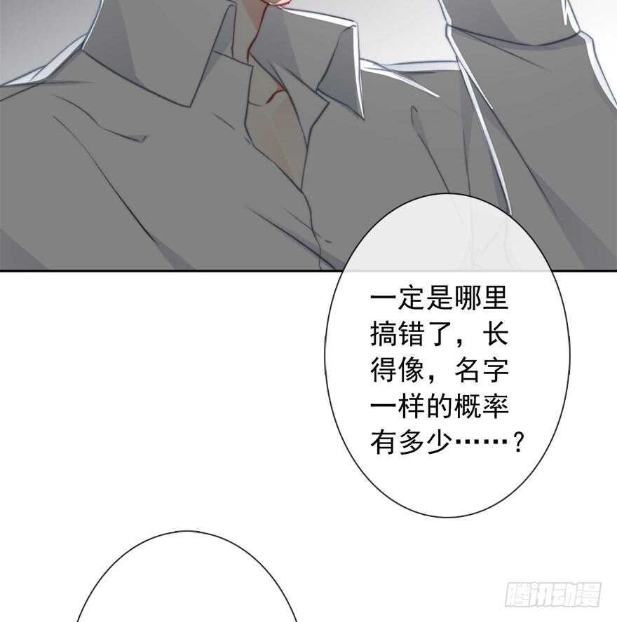 88.对不起-第88话