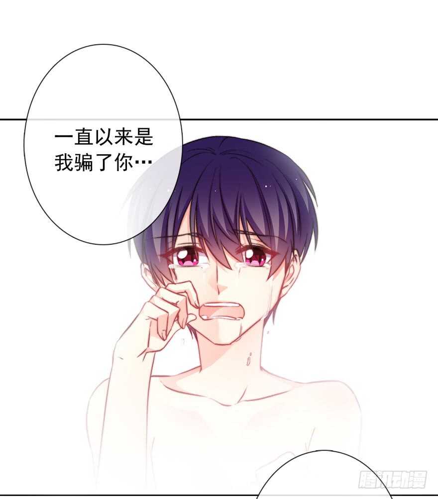 88.对不起-第88话