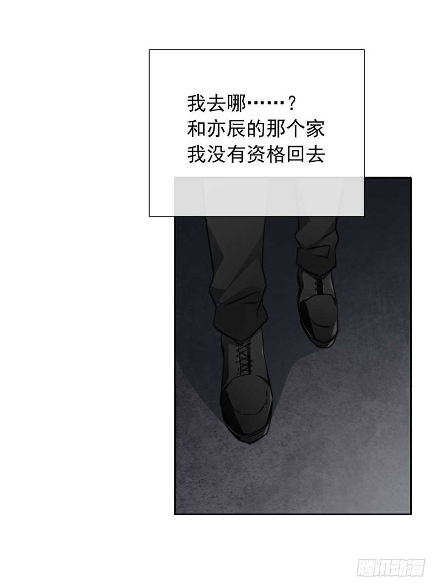 88.对不起-第88话
