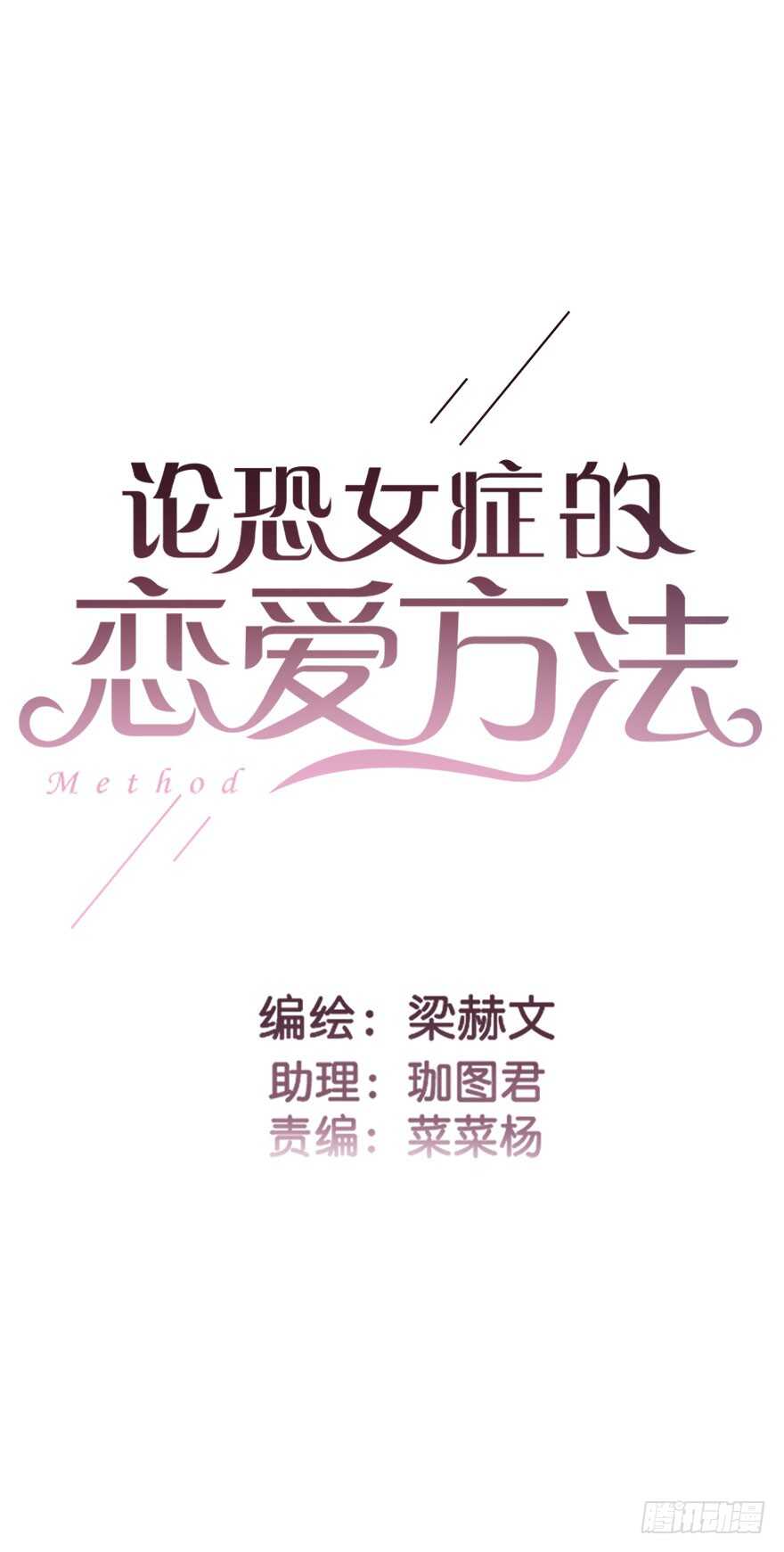 90.回老家1-第90话