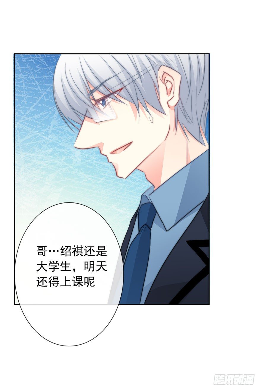 10.今晚就住下吧-第10话