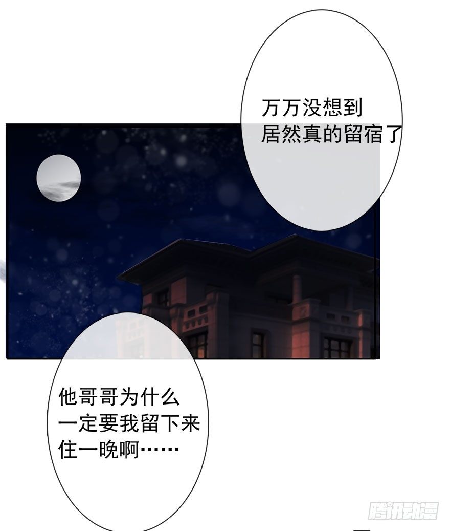 10.今晚就住下吧-第10话