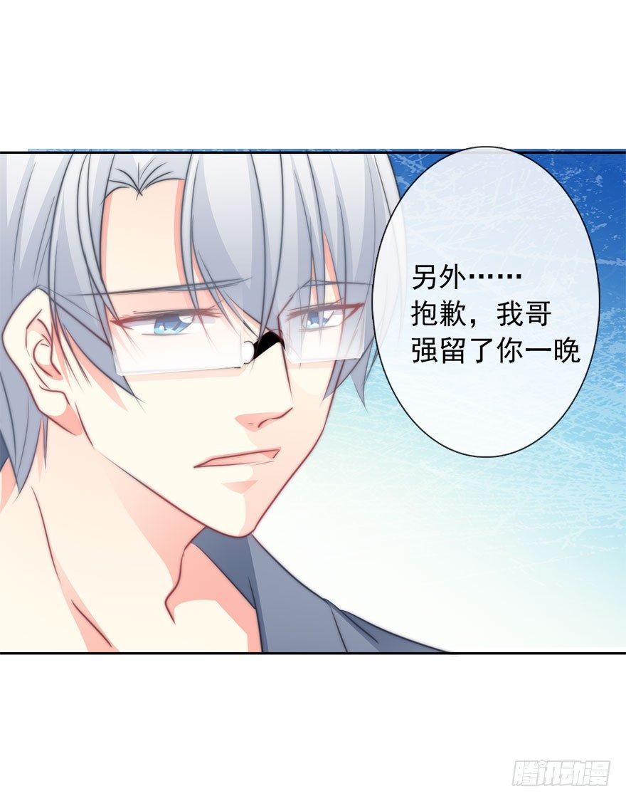 10.今晚就住下吧-第10话