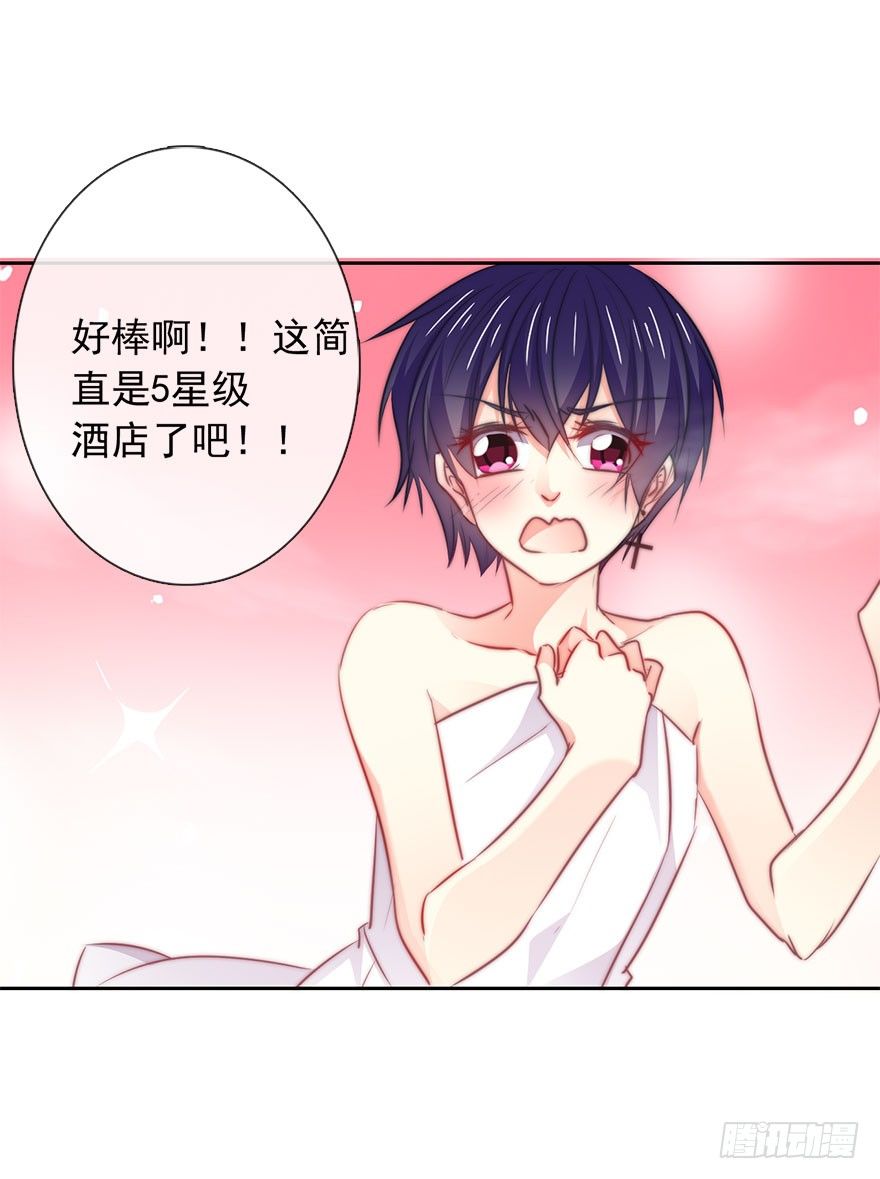 10.今晚就住下吧-第10话