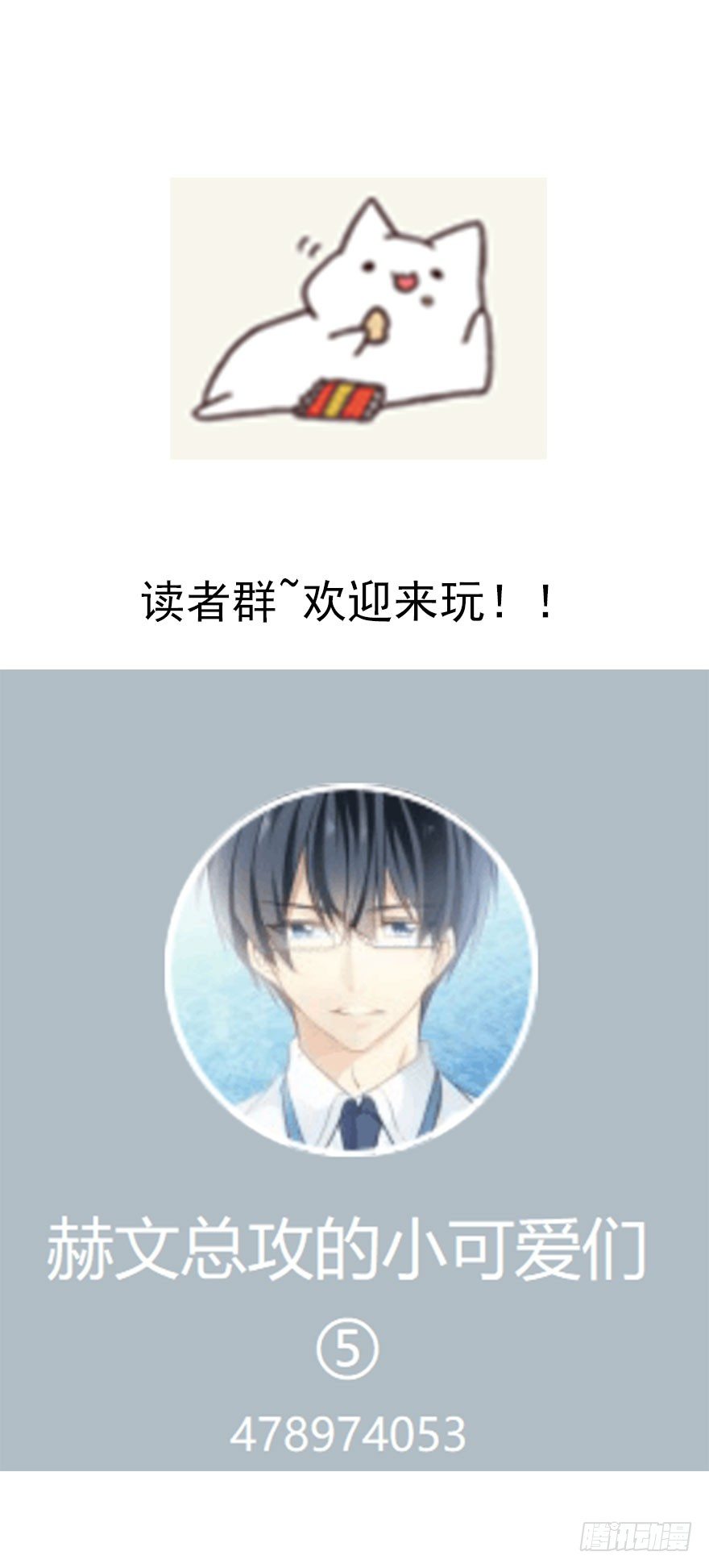 10.今晚就住下吧-第10话