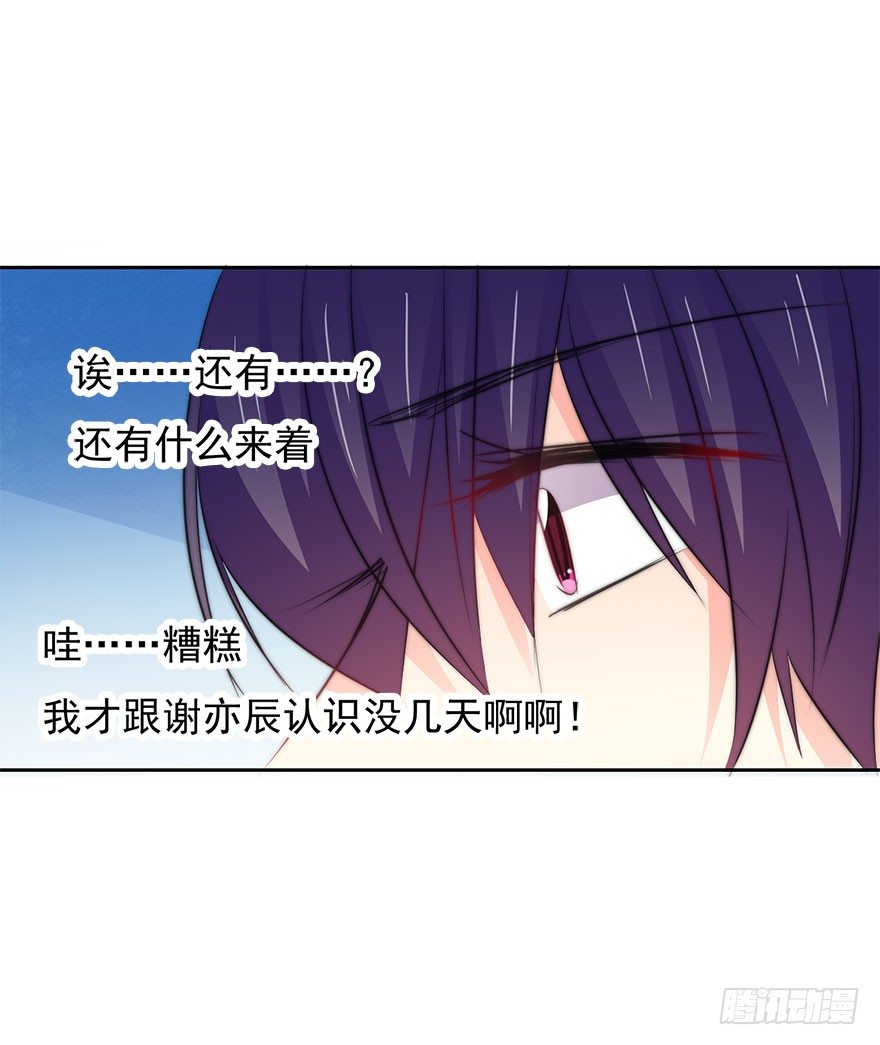 10.今晚就住下吧-第10话