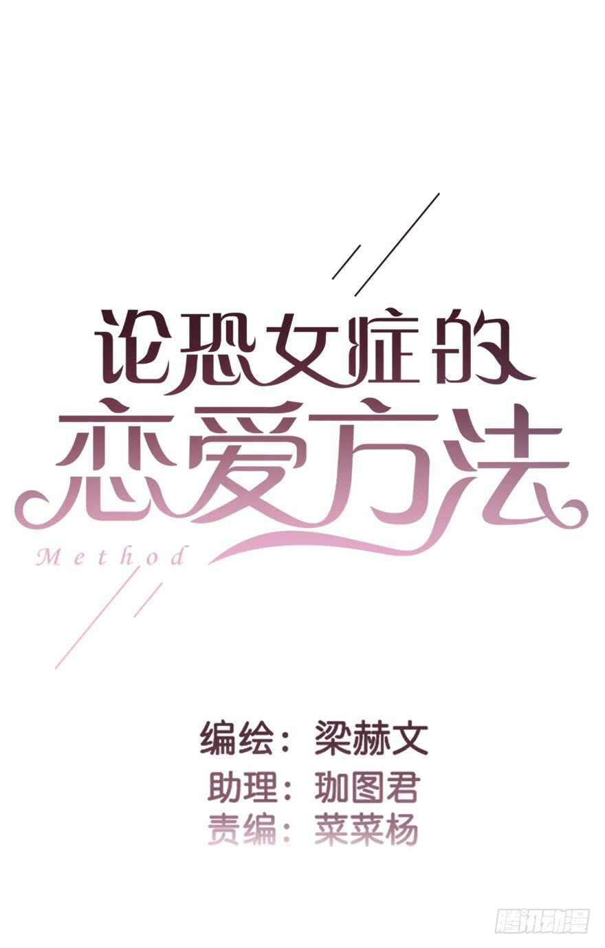 93.肮脏的人是我-第92话