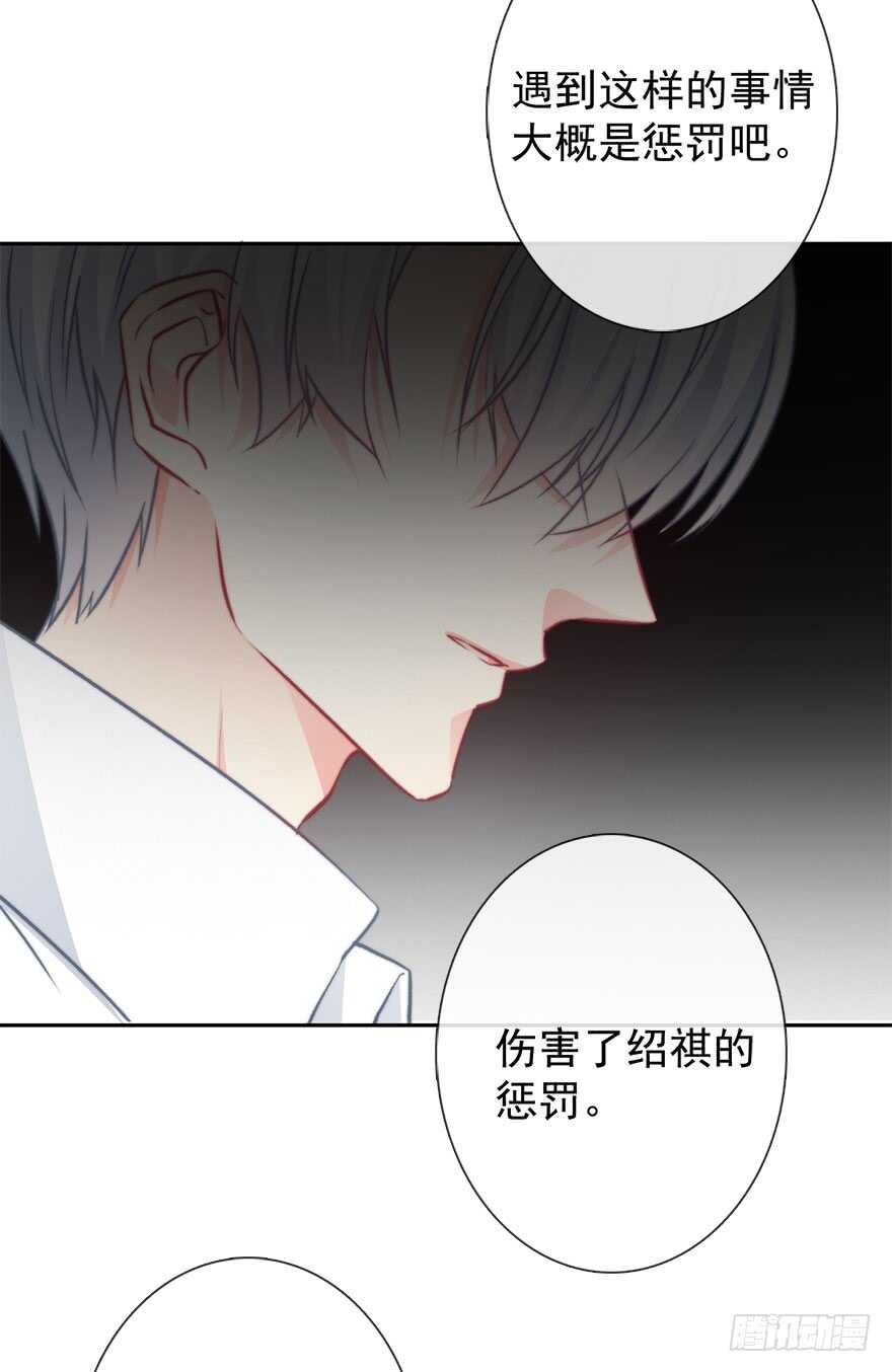 93.肮脏的人是我-第92话