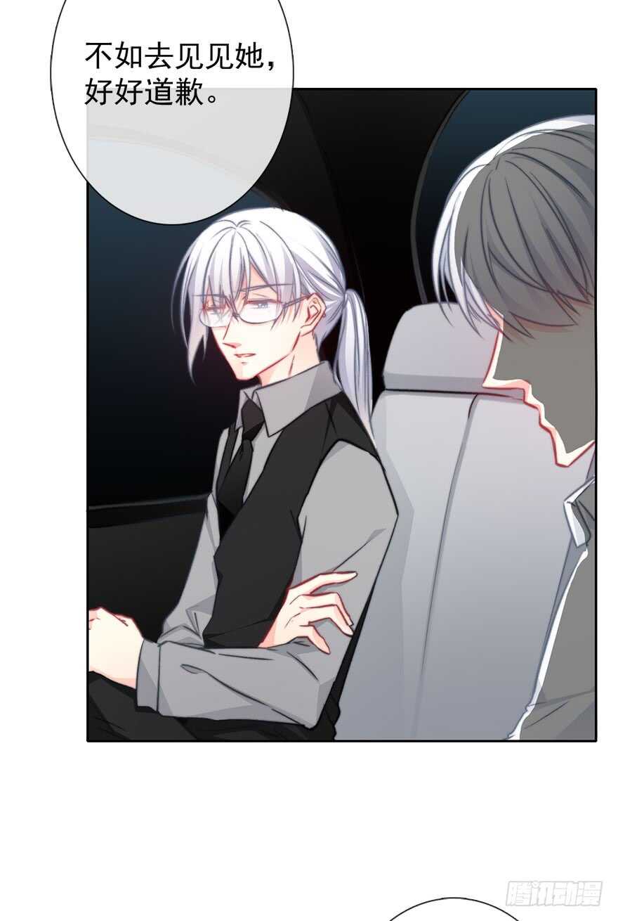 93.肮脏的人是我-第92话